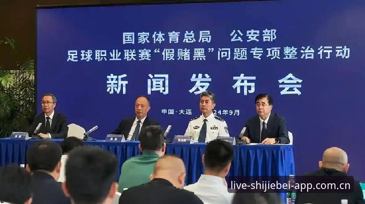 揭秘足协第三批禁足令：从俱乐部高管到球员，65人涉案背后的行业清洗真相